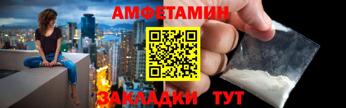 Amphetamine Premium  АМФ  Амфетамин  Вход с VPN  Саров 