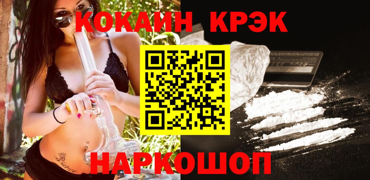 Cocaine Fish Scale Саров