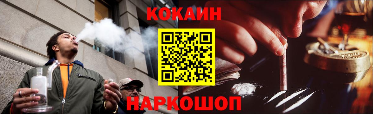 Cocaine  Вход с VPN  Саров  COCAIN VHQ 