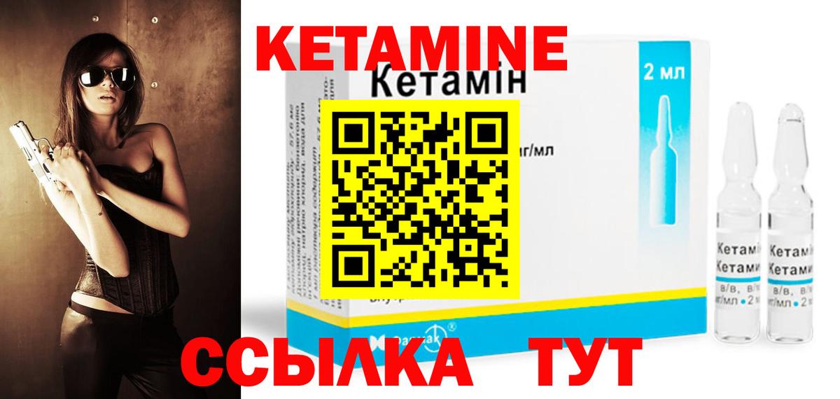 Кетамин VHQ Саров