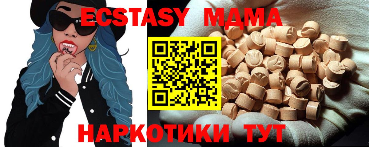 MDMA молли Саров