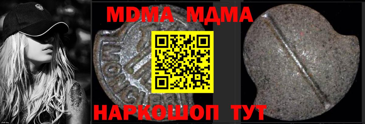 МДМА VHQ  Вход с VPN  МДМА VHQ  MDMA  Саров 