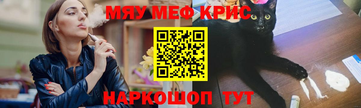 Мефедрон  Вход с VPN  Саров  МЕФ  МЯУ-МЯУ мука  МЯУ-МЯУ мука 