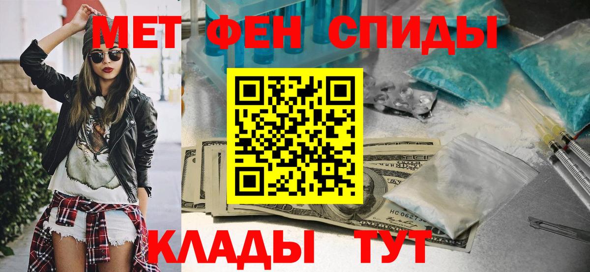 Метамфетамин мет Саров