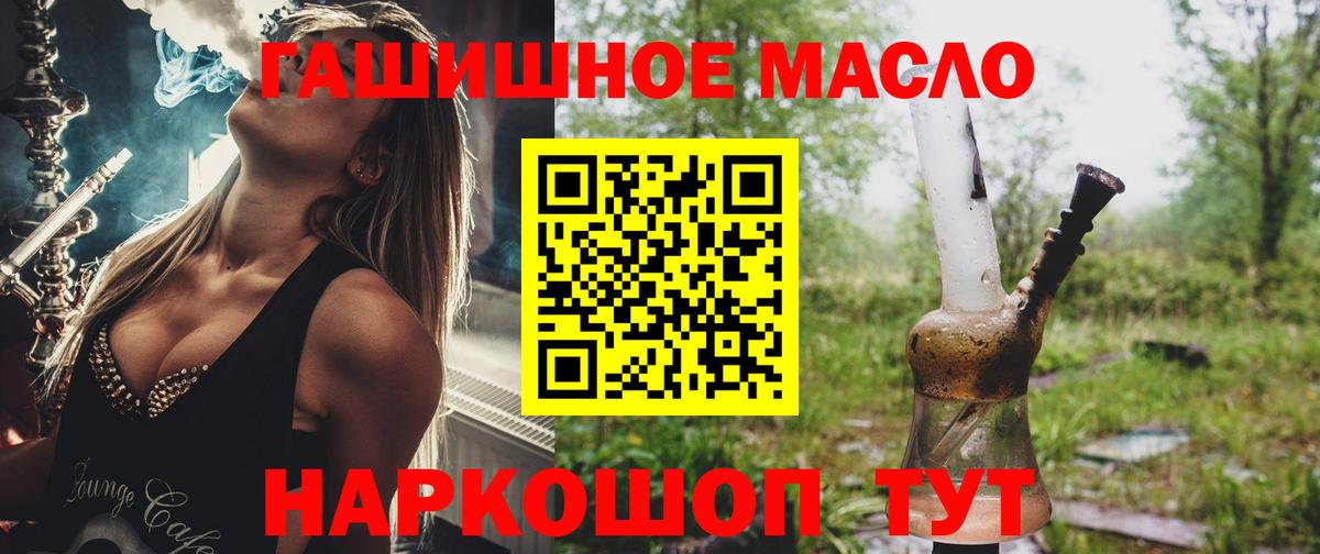 ТГК жижа  наркошоп  Саров  ОМГ ОМГ   Вход с VPN 